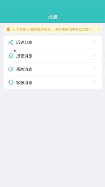 CloudEdge截图0