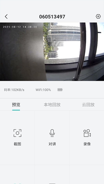 CloudEdge截图1
