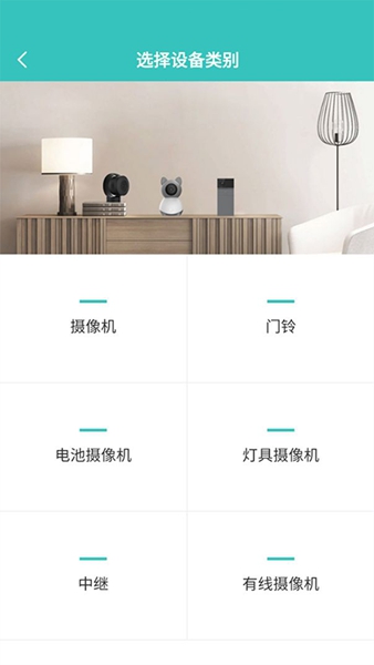 CloudEdge截图2