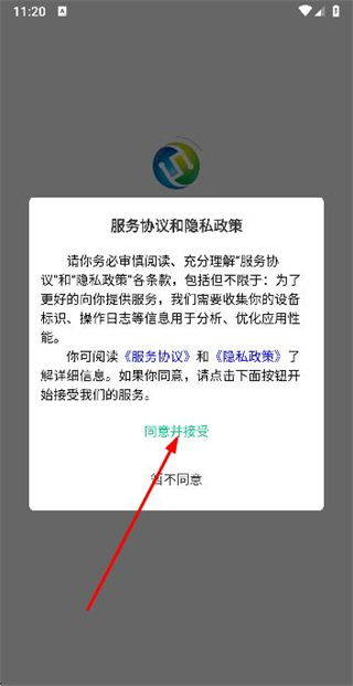 乐松源传音