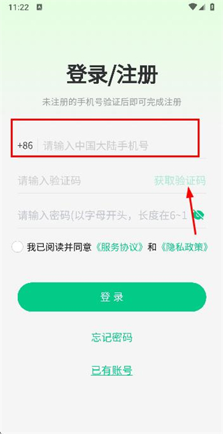 乐松源传音