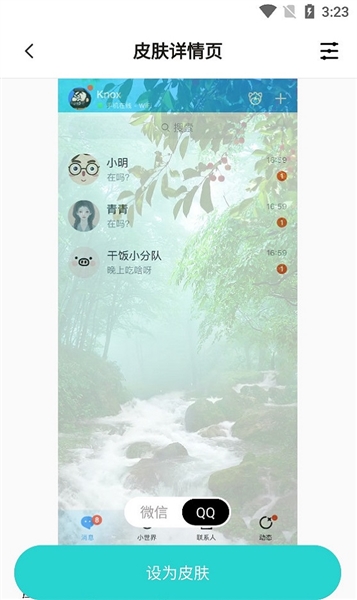 晴天壁纸安卓版