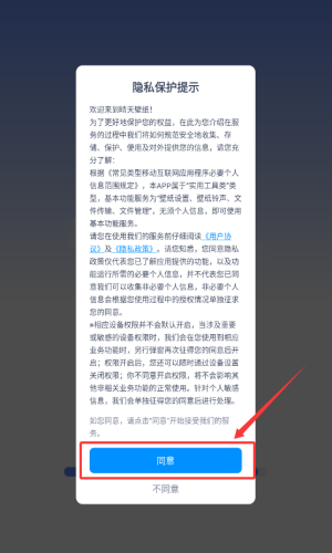 晴天壁纸安卓版