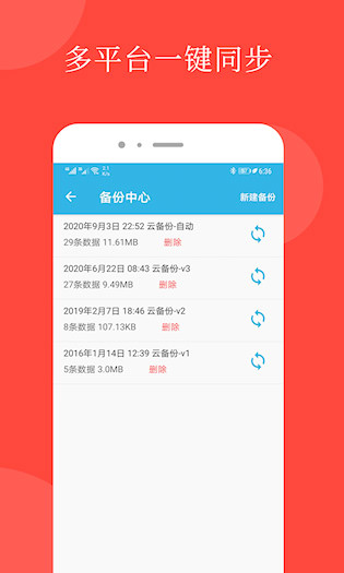 智能备忘录安卓版截图4