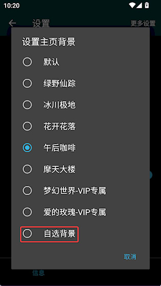 智能备忘录安卓版