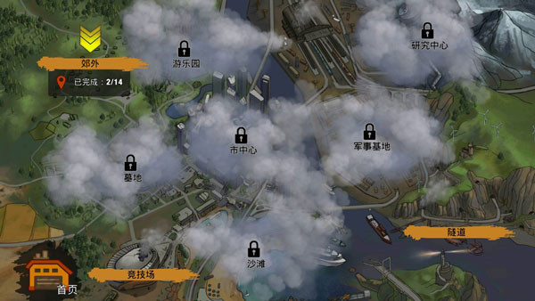 零城市最新版截图4