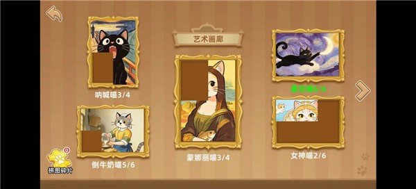 黑猫打工记截图1