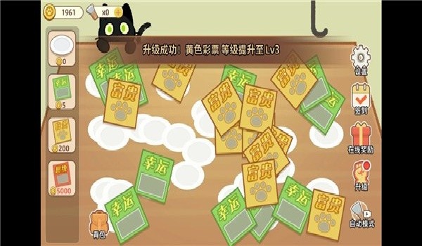 黑猫打工记