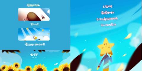 星星的天空之梦截图0