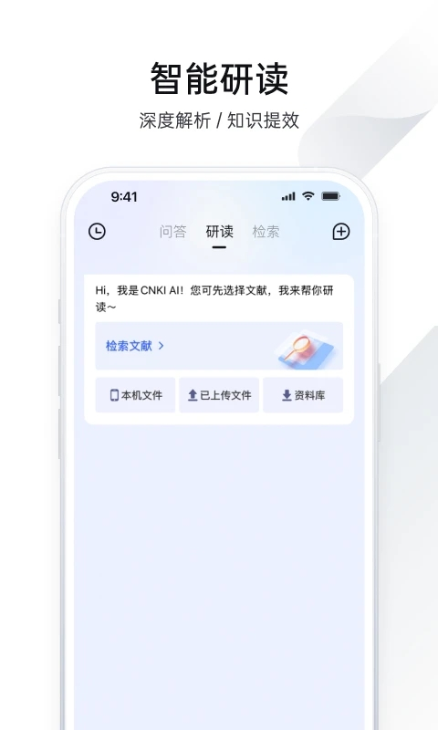 cnki全球学术快报截图0