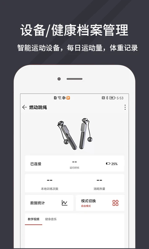 万达康运动截图0