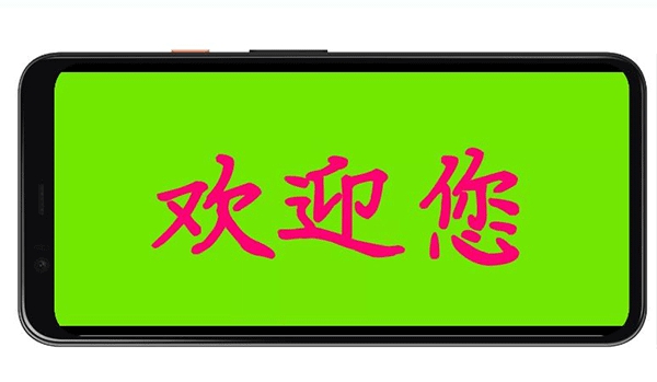 LED字幕滚动屏截图1