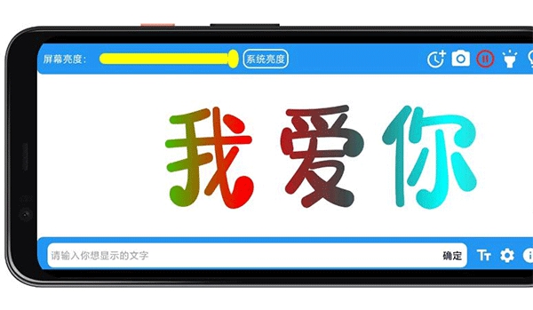 LED字幕滚动屏截图2