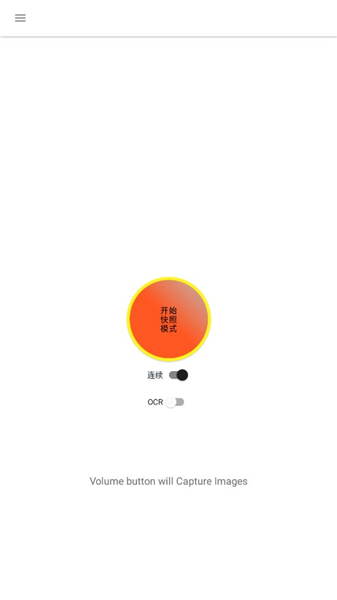 BVRPro熄屏录像软件