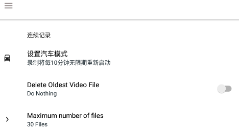 BVRPro熄屏录像软件