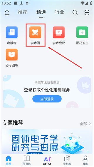 cnki全球学术快报