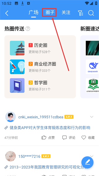 cnki全球学术快报