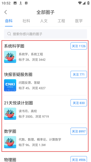 cnki全球学术快报