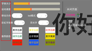 LED字幕滚动屏
