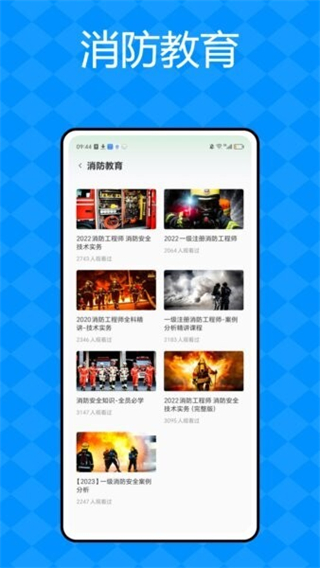 作业安全管控平台截图1