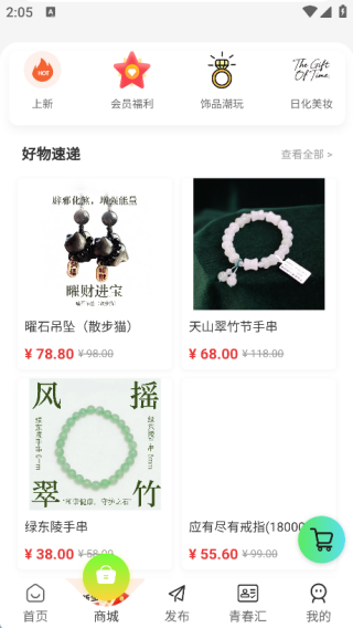 炽青社