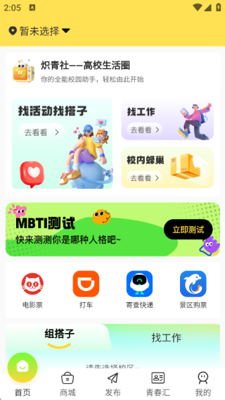 炽青社