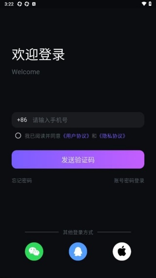 蜻蜓语音