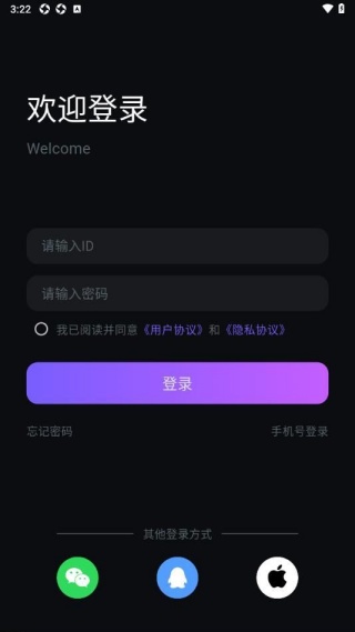 蜻蜓语音