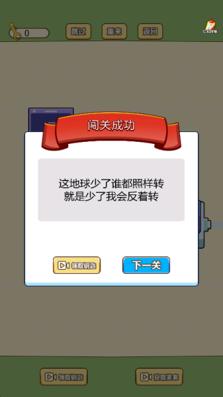 连线我巧棒