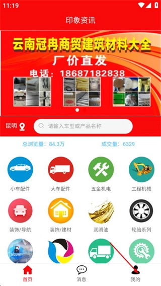 印象资讯