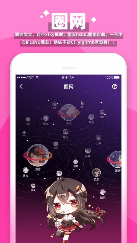 唔哩星球截图0