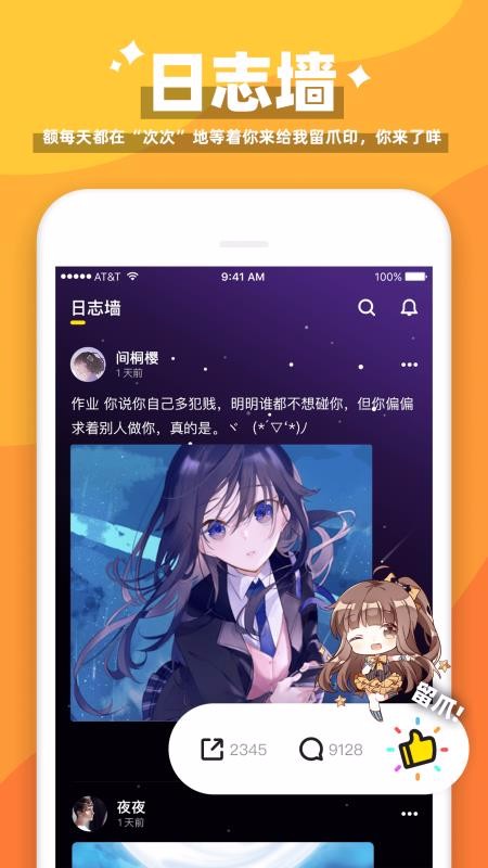 唔哩星球截图1