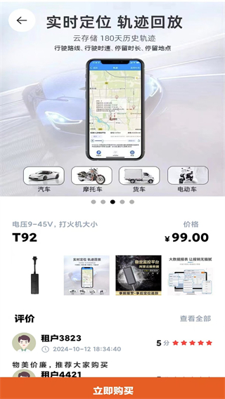 租前查截图3