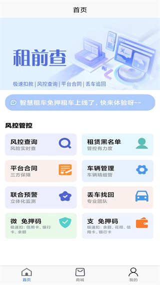 租前查截图0