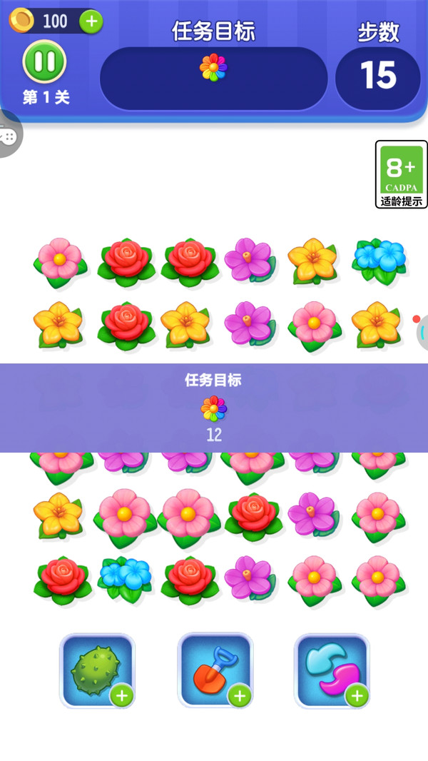 花朵拼拼消截图0