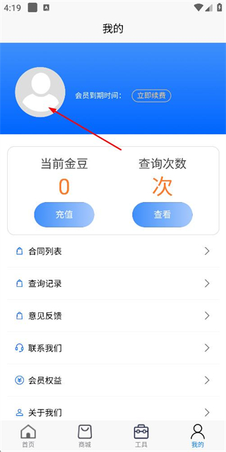 租前查