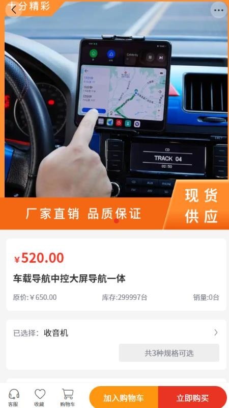 十分精彩中文版截图0