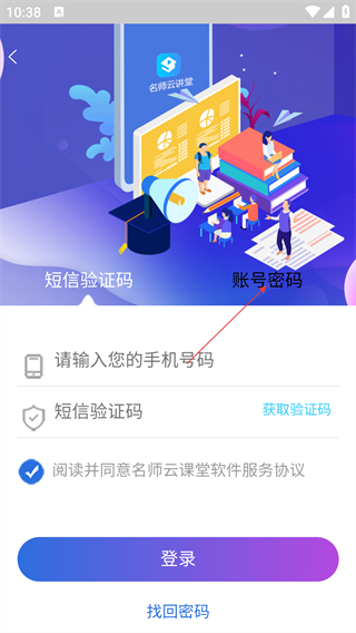 名师云课堂