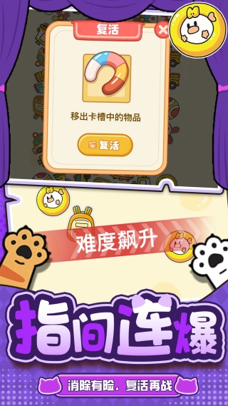 这关合理吗截图2