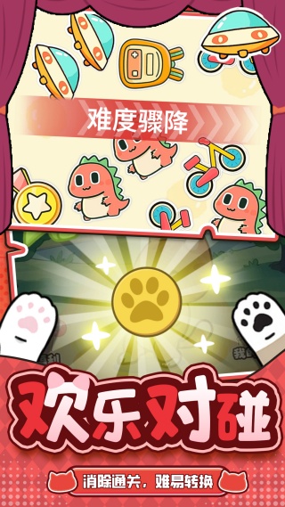这关合理吗截图0