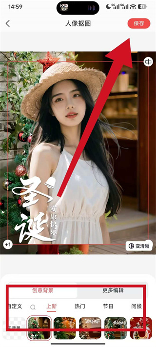 一键抠图王