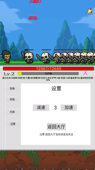 小兵前进之路