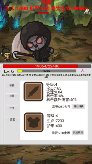 小兵前进之路