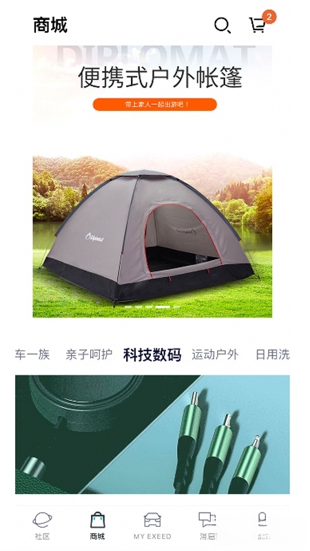 Hi星途最新版截图2
