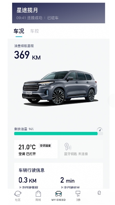 Hi星途最新版截图0