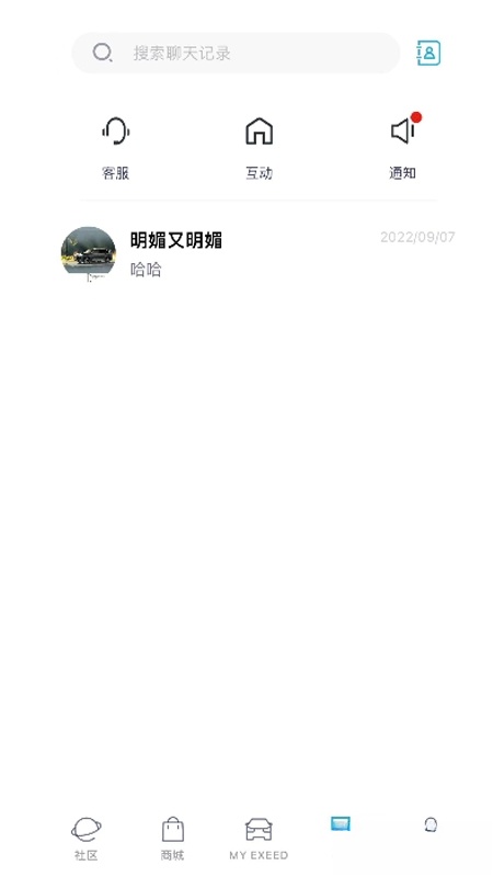 Hi星途最新版截图1