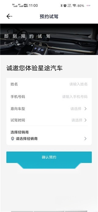 Hi星途最新版