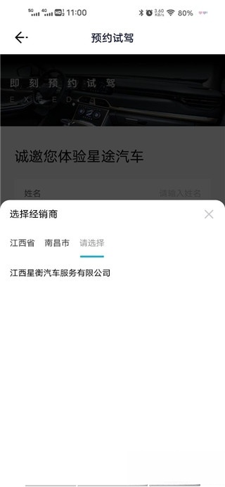 Hi星途最新版