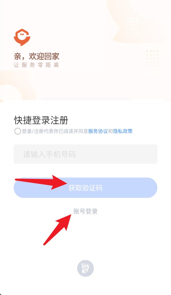 悦邻家中文版
