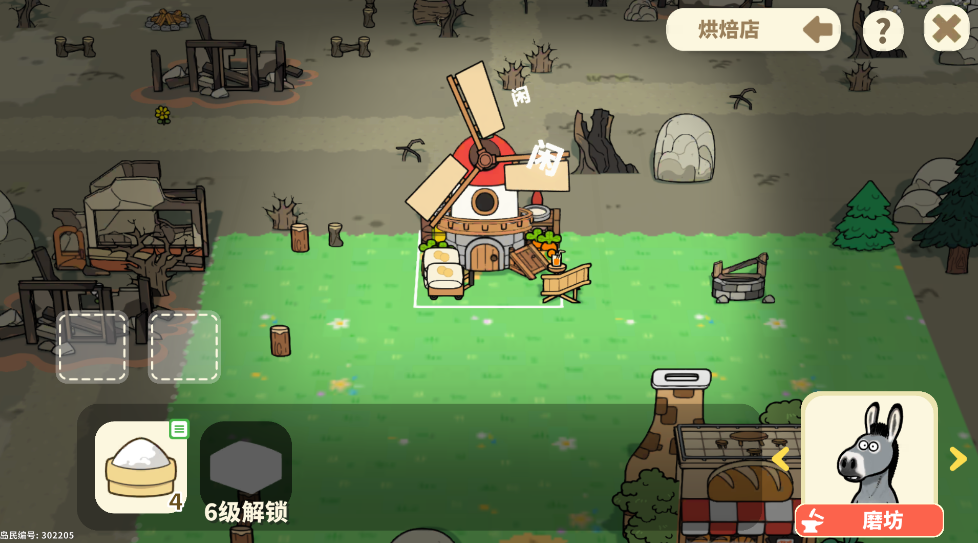 我不是胖虎小岛大当家